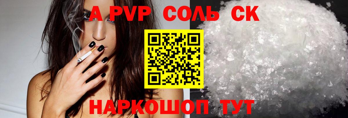 Alpha PVP мука  Альфа ПВП мука  Электросталь  Вход с VPN 