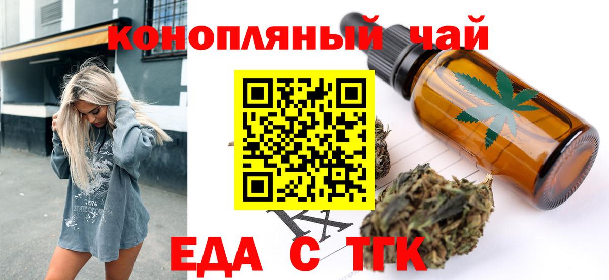 Электросталь  Canna-Cookies конопля  Вход с VPN 