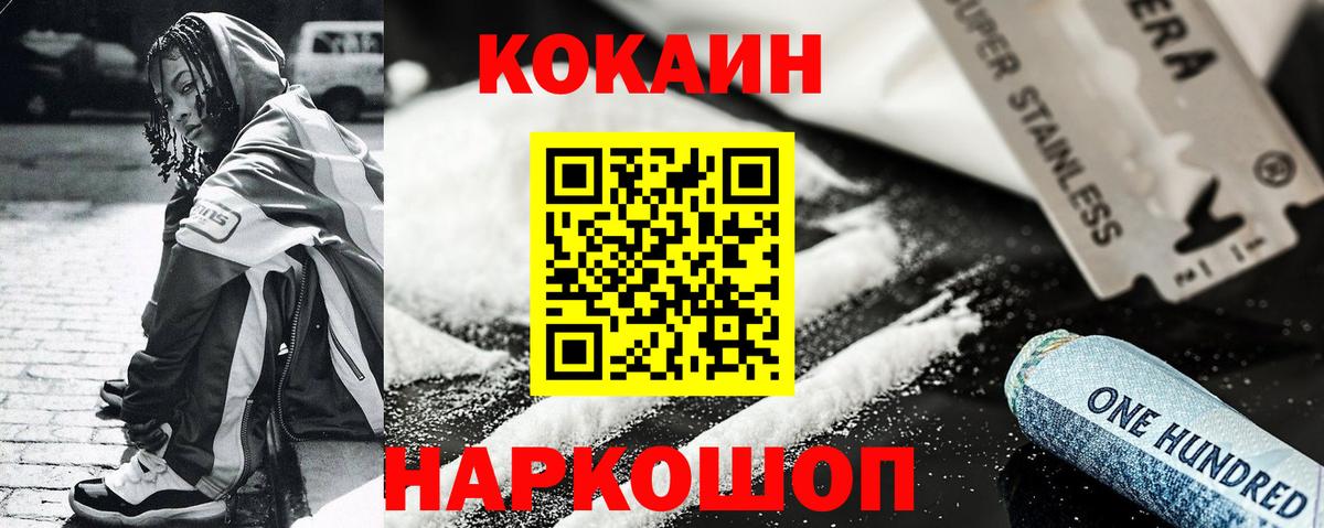 COCAIN 97%  Кокаин VHQ  Электросталь  Вход с VPN 