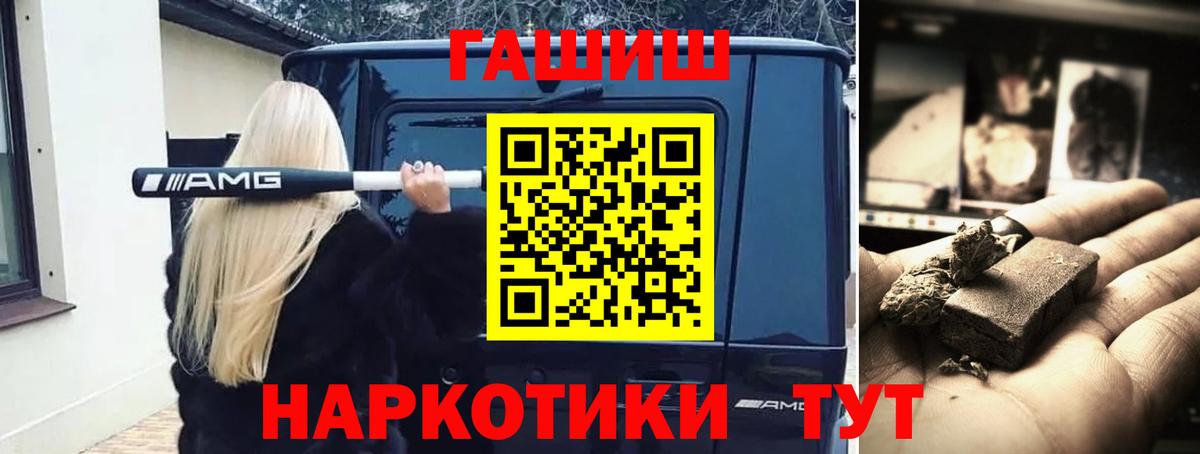 ГАШИШ гашик  Вход с VPN  ГАШ индика сатива  Гашиш  Электросталь 