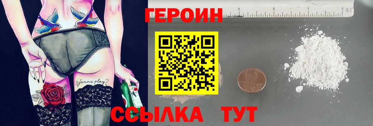 Электросталь  ГЕРОИН хмурый  Вход с VPN 