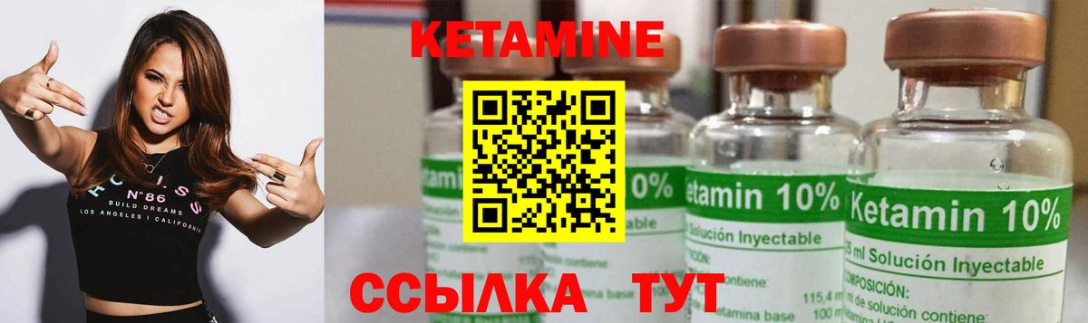 КЕТАМИН ketamine  Вход с VPN  Электросталь 