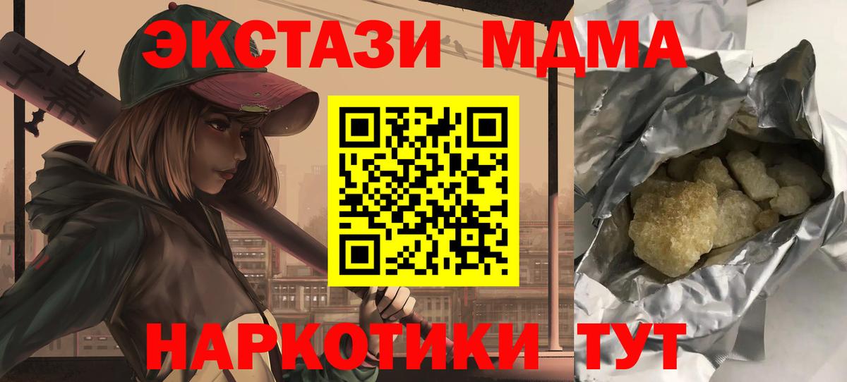 Электросталь  MDMA VHQ  МДМА VHQ  Вход с VPN 