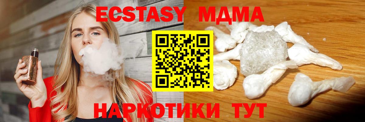 MDMA crystal Электросталь
