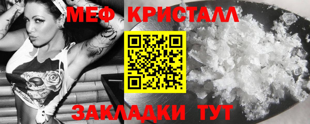 Меф мука  Вход с VPN  Меф  МЕФ мука  Электросталь 