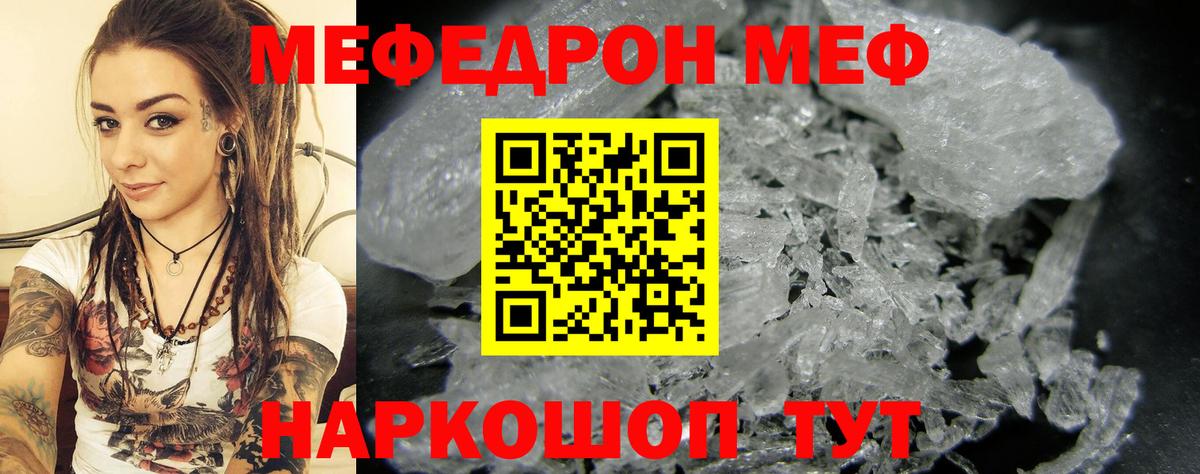 МЕФ  Электросталь