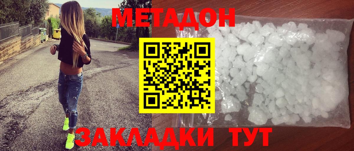 МЕТАДОН кристалл  Вход с VPN  Электросталь 