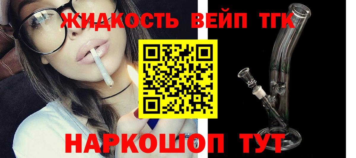 магазин    Дистиллят ТГК THC oil  ТГК концентрат  Вход с VPN  Электросталь 